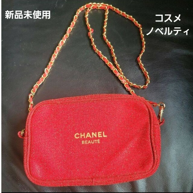 国内配送 新品未使用☆CHANEL シャネルノベルティーポーチショルダー