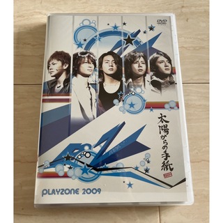 キスマイフットツー(Kis-My-Ft2)のPLAYZONE 2009　太陽からの手紙 DVD(ミュージック)