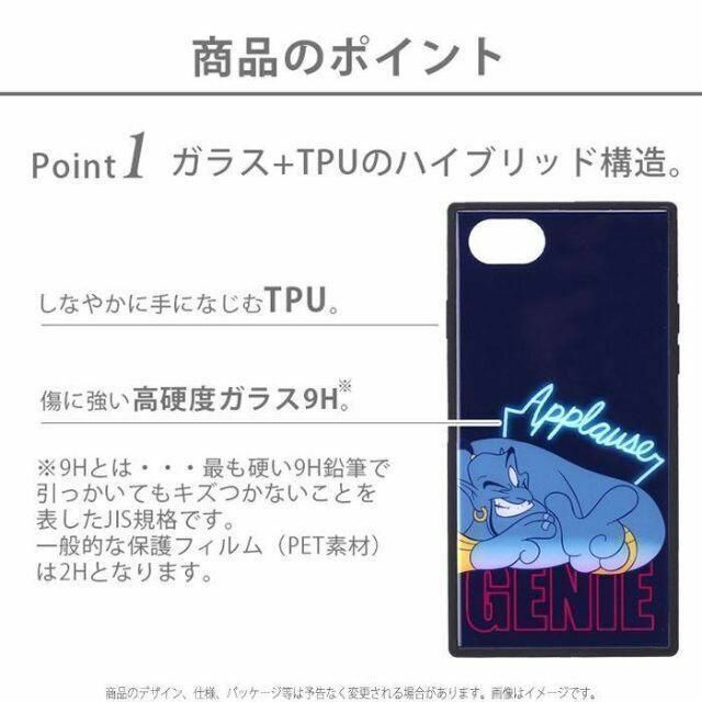 Disney(ディズニー)のアラジン ジーニー iPhone SE3/2/8/7/6s/6 ガラス スマホ スマホ/家電/カメラのスマホアクセサリー(iPhoneケース)の商品写真