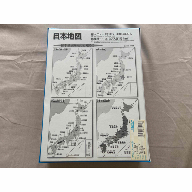 【新品】日本地図　ジグソーパズル　300p キッズ/ベビー/マタニティのおもちゃ(知育玩具)の商品写真