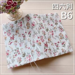 【B6サイズ・四六判】FUWARI　ボタニカル小花柄　グレー系　ブックカバー(ブックカバー)