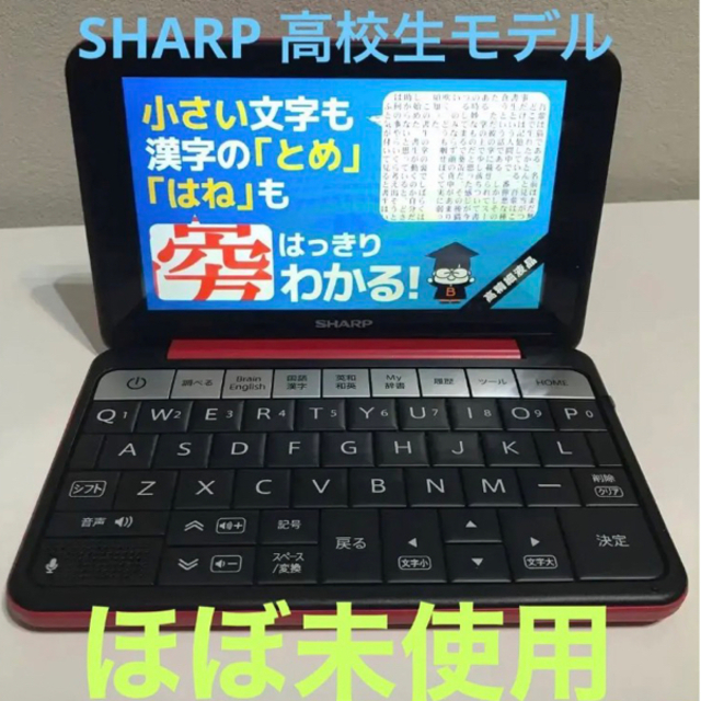 SHARP 値下げ！ シャープ 電子辞書 Brain 高校生モデル PW-SH4の通販 by さくらやさん｜シャープならラクマ