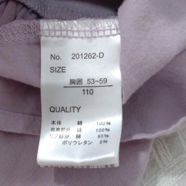 しまむら(シマムラ)のしまむら　肩フリルトップス　110 キッズ/ベビー/マタニティのキッズ服女の子用(90cm~)(Tシャツ/カットソー)の商品写真