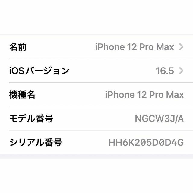 Apple(アップル)のApple iPhone 12 Promax 128GB ゴールド　SIMフリー スマホ/家電/カメラのスマートフォン/携帯電話(スマートフォン本体)の商品写真