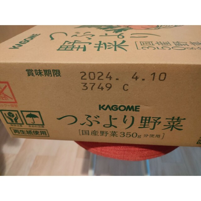 KAGOME(カゴメ)の②カゴメ　つぶより野菜30本入×1ケース 食品/飲料/酒の飲料(ソフトドリンク)の商品写真