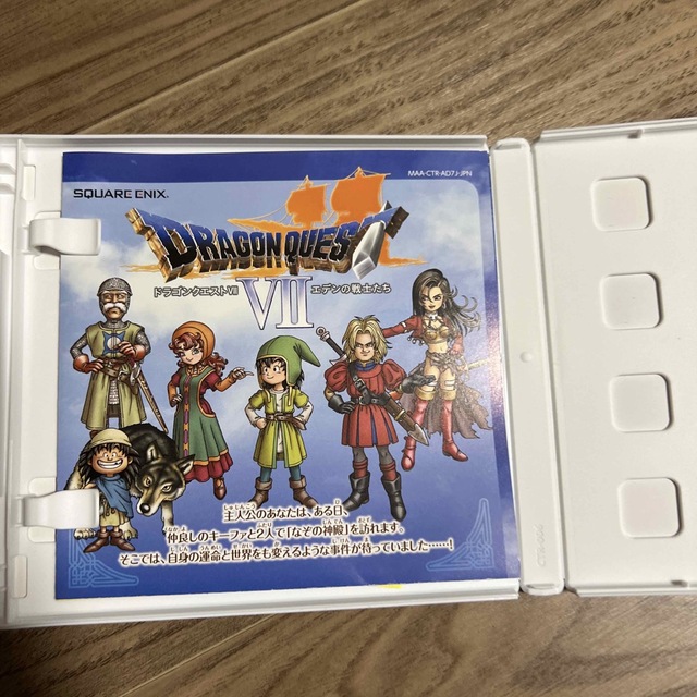 ドラゴンクエストVII　エデンの戦士たち 3DS エンタメ/ホビーのゲームソフト/ゲーム機本体(携帯用ゲームソフト)の商品写真