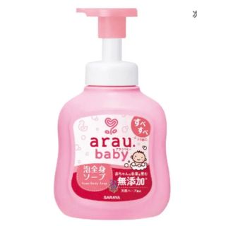 arau. - 【最安】値下げ！アラウ ベビー 泡全身ソープ 本体 450ml