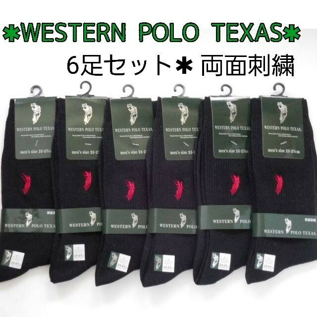 POLO/ウエスタンポロ★紳士用 綿混リブソックス/黒×6足セット メンズ 靴下 メンズのレッグウェア(ソックス)の商品写真