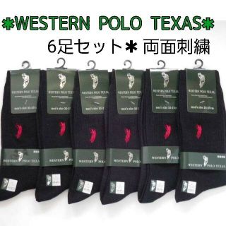 POLO/ウエスタンポロ★紳士用 綿混リブソックス/黒×6足セット メンズ 靴下(ソックス)