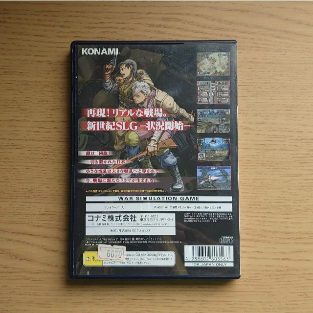 KONAMI(コナミ)のPS2ソフト　リングオブレッド エンタメ/ホビーのゲームソフト/ゲーム機本体(家庭用ゲームソフト)の商品写真