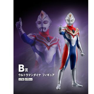 一番くじ　ウルトラマン　B賞　ウルトラマンダイナ(特撮)