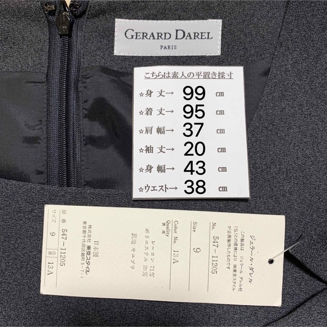 GERARD DAREL ワンピース 半袖 フォーマル レディースのワンピース(ひざ丈ワンピース)の商品写真