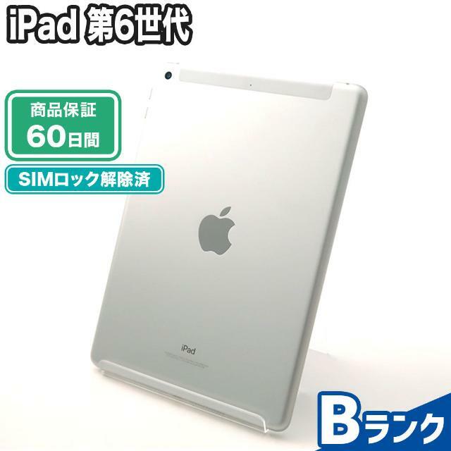 iPad 第6世代 32GB シルバー au  Bランク 本体【ReYuuストア（リユーストア）】 シルバー9425古物営業許可