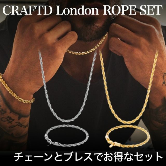 CRAFTD London クラフトロンドン5mm ロープチェーン&ブレスセット メンズのアクセサリー(ネックレス)の商品写真