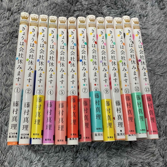 きょうは会社休みます。 １〜13 全巻 エンタメ/ホビーの漫画(その他)の商品写真