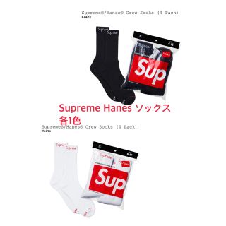 シュプリーム(Supreme)のSupreme Hanes Crew Socks 新品未使用 白黒セット(ソックス)