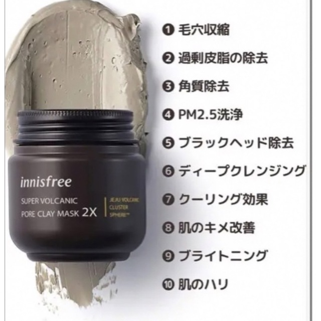 Innisfree(イニスフリー)の新品未開封　スーパーヴォルカニックポアクレイマスク2X  4個セット コスメ/美容のスキンケア/基礎化粧品(パック/フェイスマスク)の商品写真