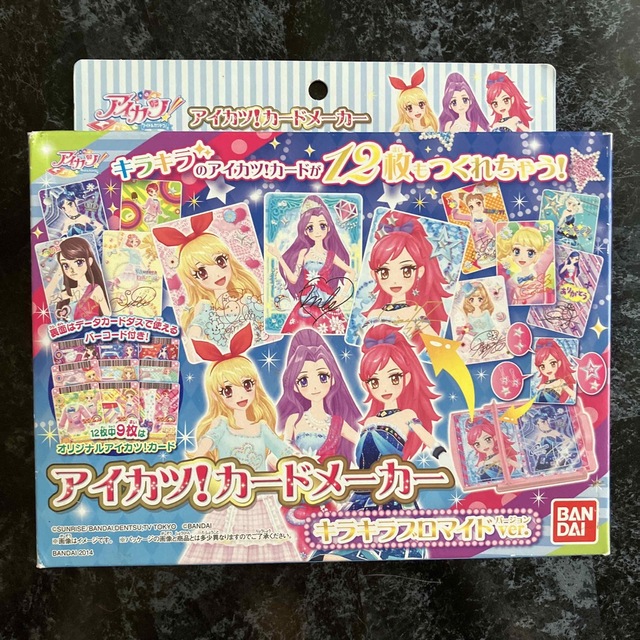 アイカツ!(アイカツ)のアイカツ!カードメーカー　キラキラブロマイドver. エンタメ/ホビーのアニメグッズ(カード)の商品写真