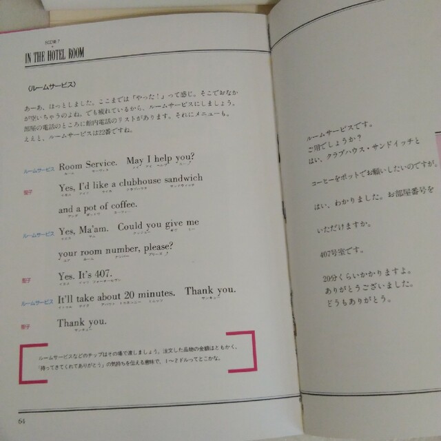 # 松田聖子CD 6個。初めての英会話CDと ブック。聖子ちゃんの声の英会話集 エンタメ/ホビーの本(語学/参考書)の商品写真