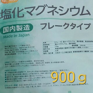 塩化マグネシウム(ニチガ) 900g(入浴剤/バスソルト)