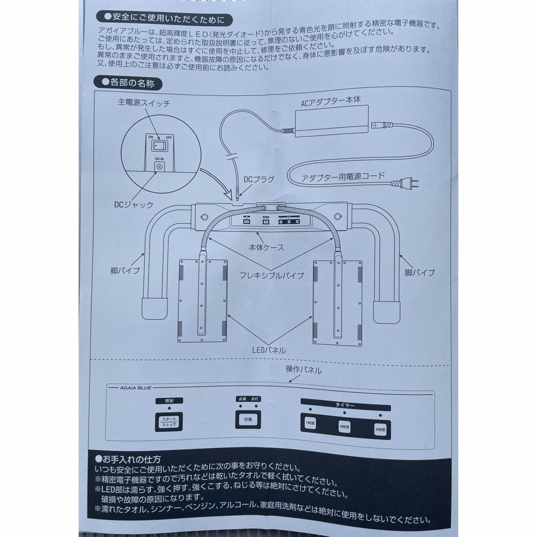 育毛サロン発 青色LEDライト照射器　AGAIA/アガイアブルー(未使用、美品) コスメ/美容のヘアケア/スタイリング(ヘアケア)の商品写真