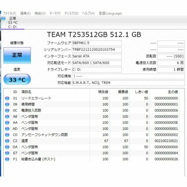 富士通 AH77/G core i7-2670QM/爆速SSD512GB