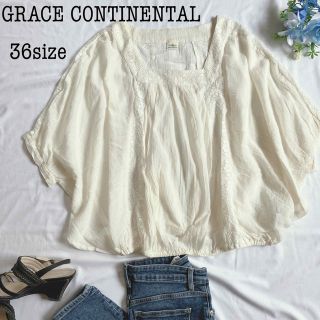 グレースコンチネンタル(GRACE CONTINENTAL)の美品 グレースコンチネンタル カットワーク ブラウス オフホワイト おしゃれ M(シャツ/ブラウス(半袖/袖なし))