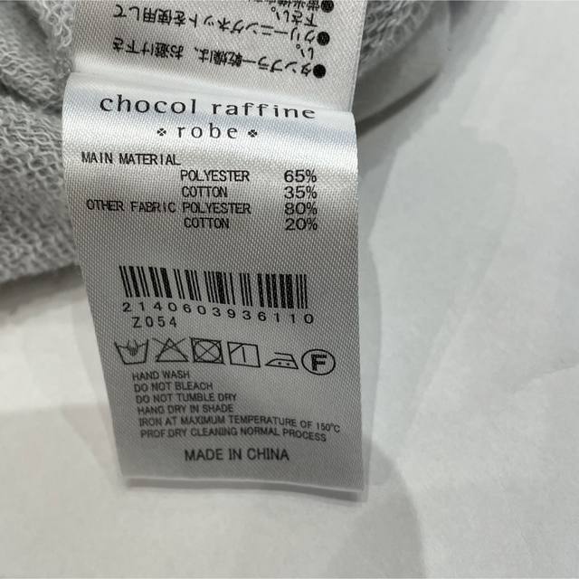 chocol raffine robe(ショコラフィネローブ)の【chocol raffine robe】【最低価格】フリーサイズ　ライトグレー レディースのトップス(カットソー(半袖/袖なし))の商品写真