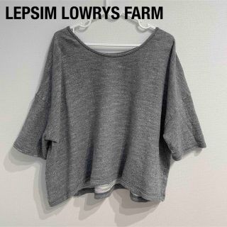 レプシィムローリーズファーム(LEPSIM LOWRYS FARM)の【LEPSIM LOWRYS FARM】フリーサイズ　グレー　カットソー(カットソー(半袖/袖なし))