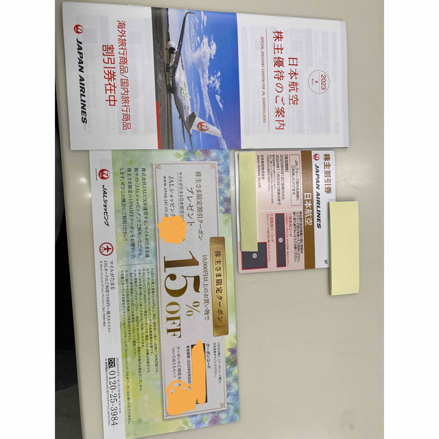 JAL(日本航空)(ジャル(ニホンコウクウ))のJAL株主優待券1枚 チケットの乗車券/交通券(航空券)の商品写真