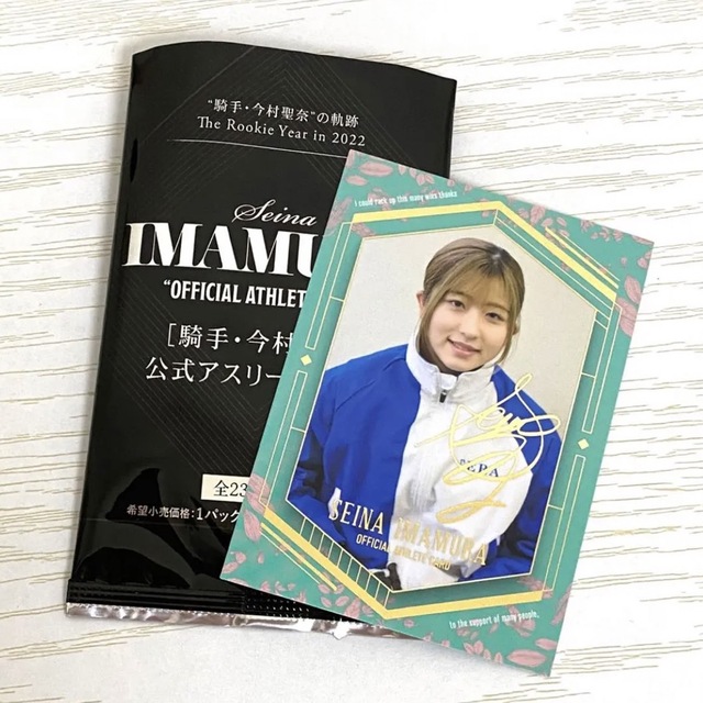 今村聖奈 公式アスリートカード 箔押し サイン トレカ スペシャル