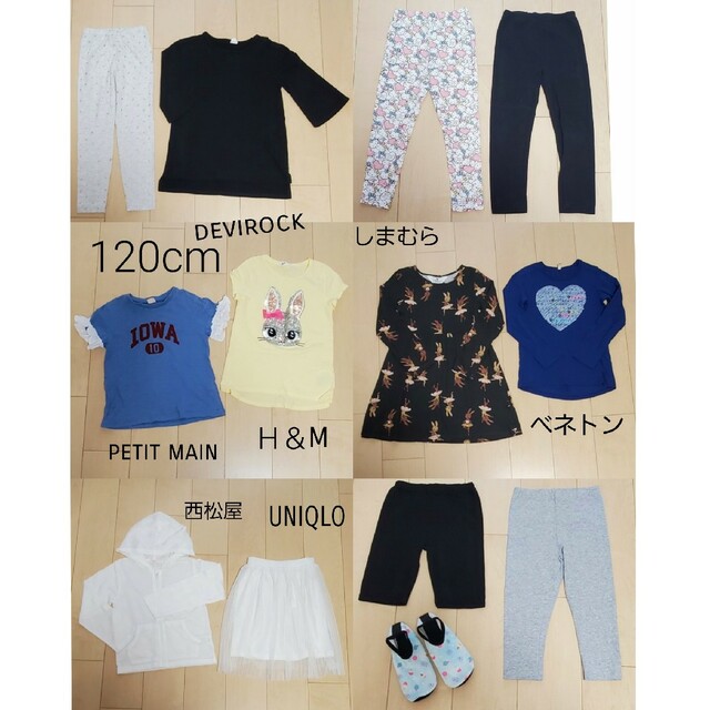 120cm 春夏 13点 Ｈ＆M petit main UNIQLO しまむら キッズ/ベビー/マタニティのキッズ服女の子用(90cm~)(その他)の商品写真