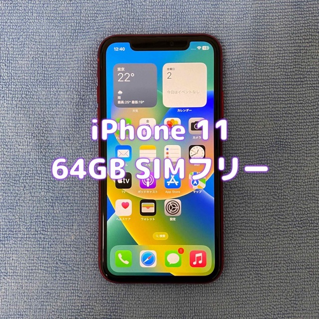 スマホ/家電/カメラiPhone 11 64GB SIMフリー　レッド