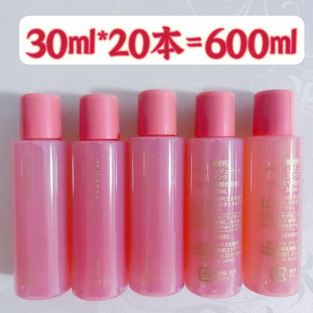 ナリスレジュアーナコンク(ふきとり用化粧水) 30ml*20本 - 化粧水