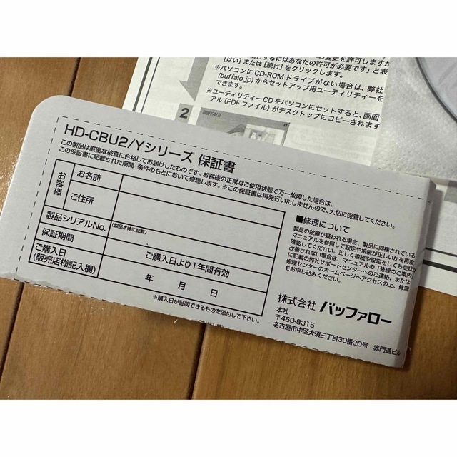 Buffalo - BUFFALO HD-CBU2/Yシリーズ バッファロー外付けHDDの Buffalo - BUFFALO HD-CBU2/Yシリーズ バッファロー外付けHDDの