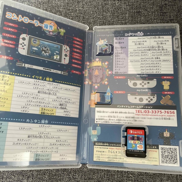 任天堂(ニンテンドウ)の塊魂アンコール Switch  エンタメ/ホビーのゲームソフト/ゲーム機本体(家庭用ゲームソフト)の商品写真