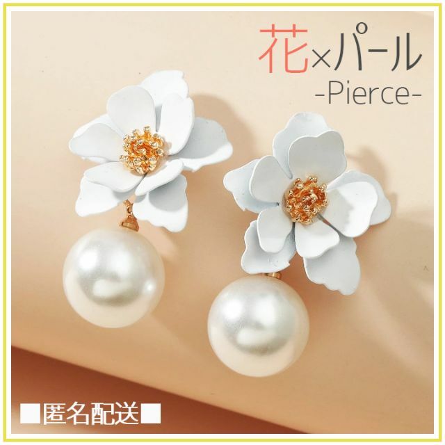 大粒パール×花ピアス(ホワイト)ハンドメイド風 大ぶり 大きめ 韓国