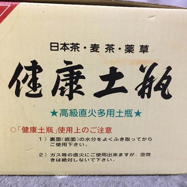 耐熱　土瓶 インテリア/住まい/日用品のキッチン/食器(食器)の商品写真