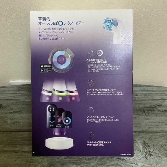 ブラウン オーラルB 電動歯ブラシ iO8 バイオレット 新品 未使用 | www