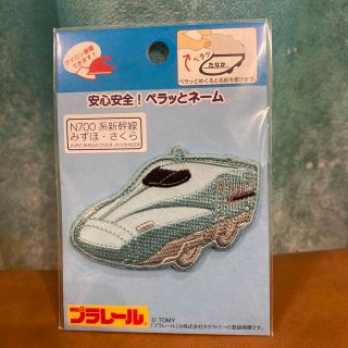 タカラトミー(Takara Tomy)のペラッとネーム　N700系新幹線みずほ・さくら(その他)