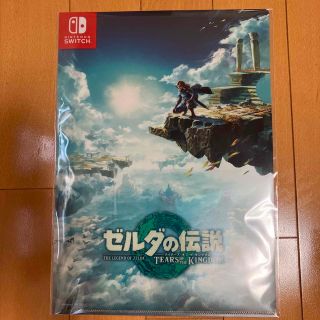 ニンテンドースイッチ(Nintendo Switch)のゼルダの伝説 ティアーズ オブ ザ キングダム購入特典クリアファイル(クリアファイル)