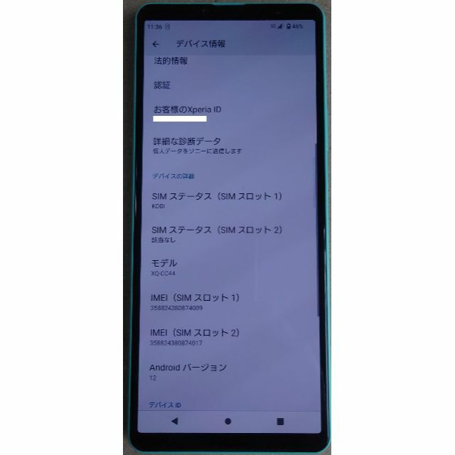 SONY Xperia 10 IV 楽天モバイル版 XQ-CC44 ほぼ未使用☆