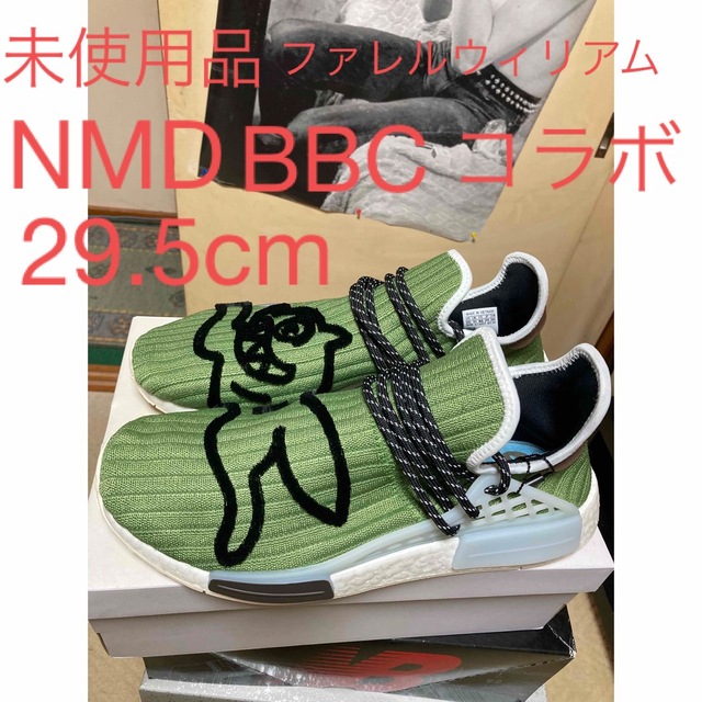 最安！ adidas Pharrell  HU NMD BBC ファレル