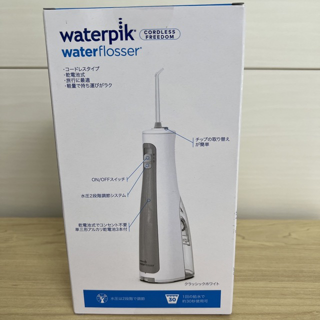 YA-MAN(ヤーマン)のhimawari様　waterpik WF-03J010 スマホ/家電/カメラの美容/健康(電動歯ブラシ)の商品写真