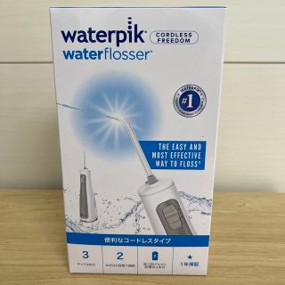 ヤーマン(YA-MAN)のhimawari様　waterpik WF-03J010(電動歯ブラシ)