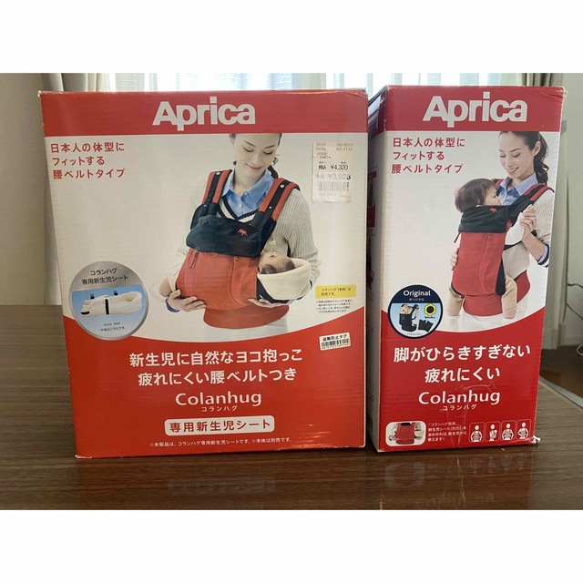 Aprica(アップリカ)のアップリカ コランハグ  抱っこ紐　2点セット キッズ/ベビー/マタニティの外出/移動用品(抱っこひも/おんぶひも)の商品写真