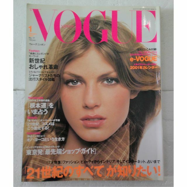 VOGUE(ヴォーグ)の★雑誌 VOGUE NIPPON ヴォーグ ニッポン 2001 1月 No.17 エンタメ/ホビーの雑誌(ファッション)の商品写真