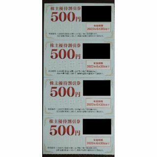 2000円分（500円券×4枚）　ゲオ★送料無料★株主優待割引券(ショッピング)