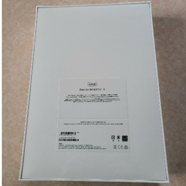 iPad Air 第５世代  Wi-Fi 64GB スターライト