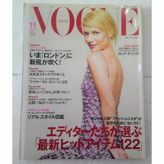 ヴォーグ(VOGUE)の★雑誌 VOGUE NIPPON ヴォーグ ニッポン 2000 11 No.15(ファッション)